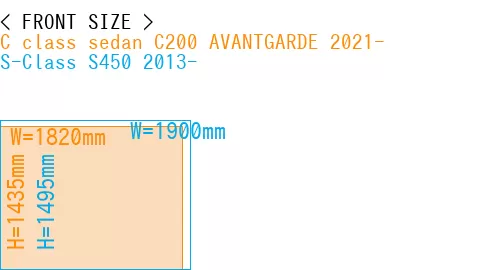 #C class sedan C200 AVANTGARDE 2021- + S-Class S450 2013-